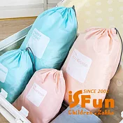 【iSFun】旅行專用＊簡約束口袋四件組 粉