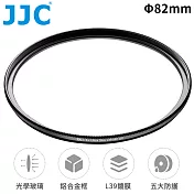 JJC防刮抗靜電S+MCUV濾鏡82mm濾鏡82mm保護鏡F-WMCUV82(2.4mm超薄框;38層多層膜L39;德國SCHOTT光學玻璃;透光率≧99.5%,硬度9H