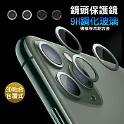 【LENS】 iPhone 11 Pro Max 6.5吋 鋁合金高畫質鏡頭保護套環 9H鏡頭玻璃膜 綠色