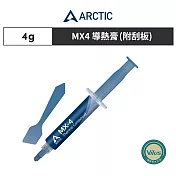 ARCTIC MX 4 導熱膏4g 刮刀版