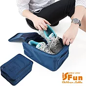【iSFun】輕巧摺疊＊迷你防水尼龍鞋袋 深藍