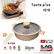 【Taste Plus】悅味元麥 一體成型不沾鍋 鴛鴦鍋 湯鍋 燉煮鍋-30cm IH全對應設計(贈竹筷2雙)