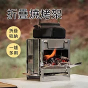 不銹鋼折疊燒烤架 便攜戶外柴火爐 烤肉架(附收納袋) 方形20*20*27cm