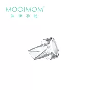 MOOIMOM 沐伊孕哺 電動擠乳器專用配件 單向鴨嘴閥(標準版適用)