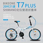 BIKEONE T7 PLUS 20吋21速SHIMANO變速定位折疊車搭載鋁合金451輪組城市通勤代步運動首選小折- 白藍