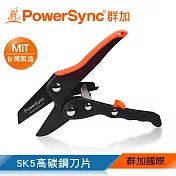 群加 PowerSync 6¾＂平刀型專利省力園藝剪(WGACWC2171)