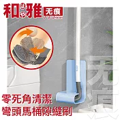 HaYai和雅 無痕衛浴 彎頭馬桶隙縫刷/無死角壁掛式清潔刷-清新藍