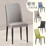 《Homelike》邱比時尚餐椅(多色) 椅子- 蘋果綠