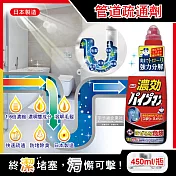 日本濃縮型1.6倍強力分解防堵除臭廚房衛浴馬桶排水管道疏通凝膠清潔劑450ml/紅瓶(快速溶解毛髮)