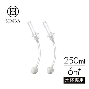 【小獅王辛巴】好樂飲防漏滑蓋替換吸管組