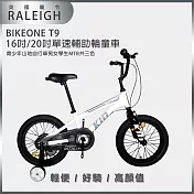 BIKEONE T9 英國蘭令RALEIGH KID 12吋/16吋/20吋單速童車兒童腳踏車青少年山地自行車男女學生MTB共三色-  白色16吋