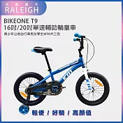 BIKEONE T9 英國蘭令RALEIGH KID 12吋/16吋/20吋單速童車兒童腳踏車青少年山地自行車男女學生MTB共三色-  藍色16吋