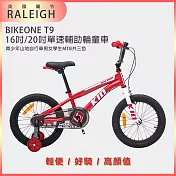 BIKEONE T9 英國蘭令RALEIGH KID 12吋/16吋/20吋單速童車兒童腳踏車青少年山地自行車男女學生MTB共三色-  紅色16吋