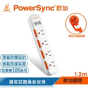 群加 PowerSync 1開4插滑蓋防塵防雷擊延長線/1.2m 白色
