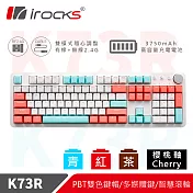 irocks K73R PBT 薄荷蜜桃 無線機械式鍵盤-Cherry茶軸