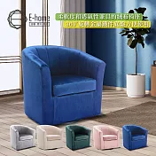 E-home Dani丹妮絨布可旋轉休閒椅-五色可選 灰色