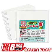 Echain Tech 熊掌金鋼砂防滑貼片-透明加大款 18*18cm (1包6片) (止滑貼片/浴室貼/磁磚貼)