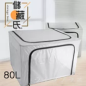 儲藏氏/透明雙開收納箱-大-80L-2入組
