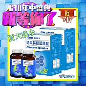 《遠東生技》特級藍藻錠(螺旋藻)家庭號500mg*540錠X2盒-贈舒眠王1盒