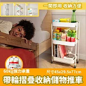 帶輪摺疊收納儲物推車