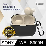 【Timo】SONY LinkBuds S WF-LS900N專用 純色矽膠耳機保護套(附吊環) 黑色