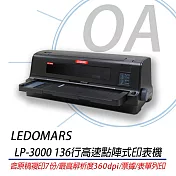 LEDOMARS LP-3000 136行平臺式高速點陣式印表機 同DLQ-3500CII/LQ-2090C