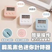 韓風素色迷你計時器 寶寶藍