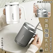 304不鏽鋼雙重防燙帶蓋咖啡馬克杯（500ml） 保溫杯 304咖啡杯 咖啡隨行杯 保溫保冷