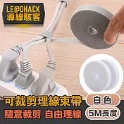 【導線駭客】萬用裁剪魔鬼氈束帶/電線收納綁帶5M/白