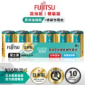 日本製 Fujitsu富士通 長效加強10年保存 防漏液技術 1號鹼性電池(精裝版6入裝)