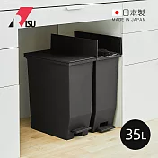 【日本RISU】SOLOW日本製腳踏式對開蓋分類垃圾桶-35L-2色可選 -雅痞黑