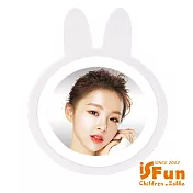 【iSFun】萌萌兔頭＊USB充電隨身補光LED化妝鏡  白