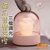 【iSFun】拍拍貓爪*暖黃光USB充電音樂夜燈 粉