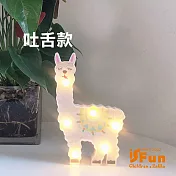 【iSFun】萌萌羊駝*少女風LED可掛造型夜燈 吐舌款
