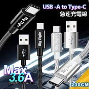 MyStyle 耐彎折編織線 Type-C 急速快充線200cm 銀色