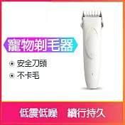 小米寵物剃毛器