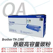 BROTHER TN-2380 原廠 高容量 黑色 碳粉匣 TN2380 (適用L2320D、L2360DN、L2365DW、L2520D、L2540DW、L2700DW