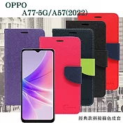 OPPO A77 5G A57 (2022) 經典書本雙色磁釦側翻可站立皮套 手機殼 可插卡 可站立 側掀皮套 藍色