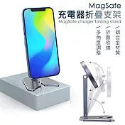 Apple MagSafe充電器折疊支架座 MagSafe支架 深空灰