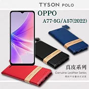 OPPO A77 5G A57 (2022) 頭層牛皮簡約書本皮套 POLO 真皮系列 手機殼 可插卡 黑色
