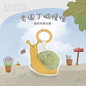 Mamas & Papas 搖鈴吊飾玩偶 老園丁蝸慢慢