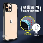 CITY晶鑽彩盾 iPhone 11 Pro Max 6.5吋 抗發黃透明殼 氣囊軍規防摔殻 手機殼 (曜石黑)