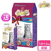 【藍帶精選】活力成貓 7.5kg 送 1.5kg (深海鮮魚+蔬果食譜)