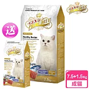 【藍帶精選】化毛成貓 7.5kg 送 1.5kg (美味鮪魚+纖蔬食譜)