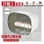 HaYai和雅 無痕系列 洗臉巾/衛生紙巾架/置物架-經典白