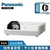 Panasonic國際牌 PT-TX350 3200流明 XGA短焦投影機  白色