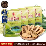 【美雅宜蘭餅】三星蔥餅禮盒X4盒