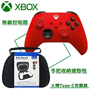 【微軟】Xbox Series 無線藍芽控制器+手把硬殼收納包 (贈：Type-C充電線) 狙擊紅