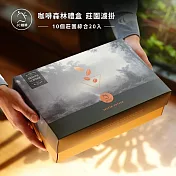 【JC咖啡】咖啡森林濾掛禮盒│世界莊園濾掛咖啡x1盒(10gx20包/盒)10個莊園任選 附提袋&卡片- 10莊園綜合(隨機)