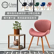 E-home Vigo維格流線絨布實木腳休閒餐椅-五色可選 藍色